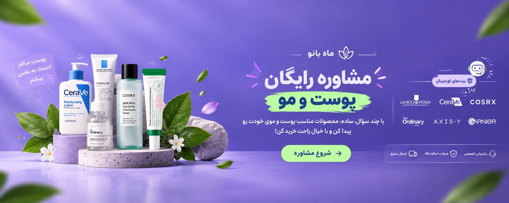 روتینت را سریع پیدا کن
