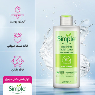 تونر آرایش پاک کن مدل SOOTHING حجم 185 میلی لیتر