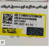 تونر گلیکولیک اسید اوردینری لایه بردار و روشن کننده مناسب انواع پوست حجم 240 میلی لیتر