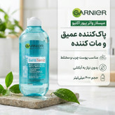 میسلار واتر پوست چرب حجم ۴۰۰ میلی لیتر