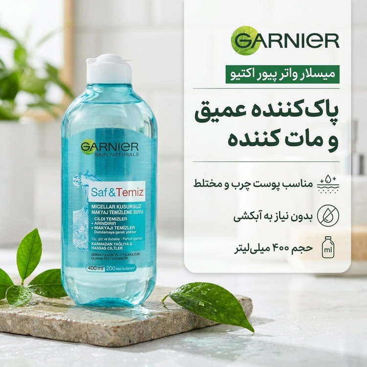 میسلار واتر پوست چرب حجم ۴۰۰ میلی لیتر