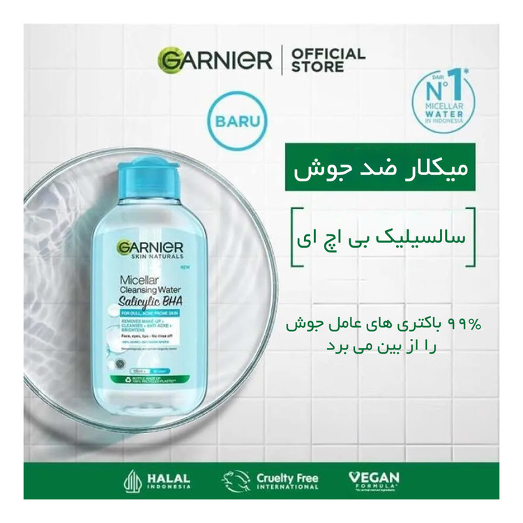 میسلار واتر پوست چرب حجم ۴۰۰ میلی لیتر