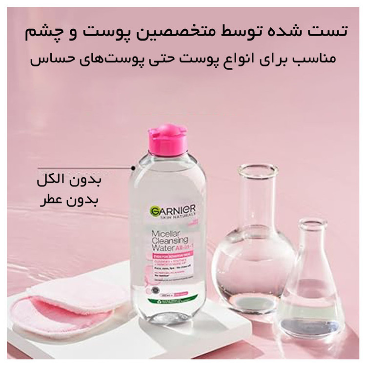محلول پاک کننده آرایش مدل kusursuz temizleme suyu حجم 400 میلی لیتر