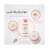 محلول پاک کننده آرایش مدل kusursuz temizleme suyu حجم 400 میلی لیتر