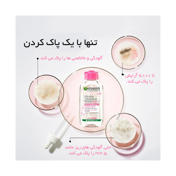 محلول پاک کننده آرایش مدل kusursuz temizleme suyu حجم 400 میلی لیتر