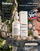 سرم ضد جوش The Ordinary مدل نیاسینامید 10% + زینک 1% اورجینال