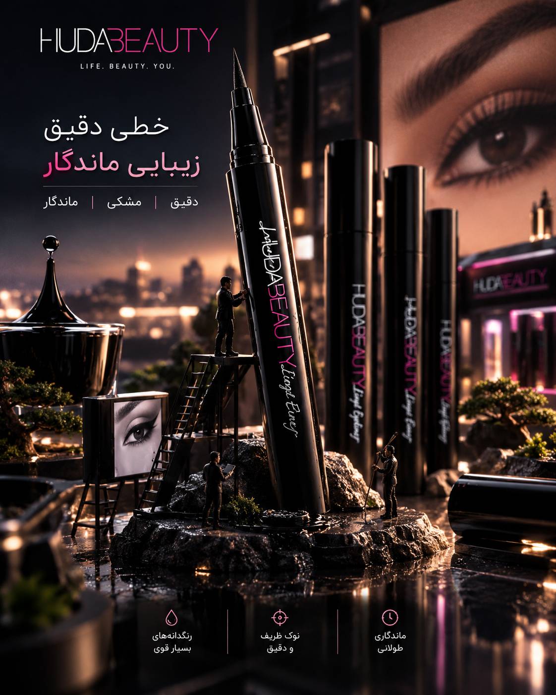 خط چشم ماژیکی بیوتی ضد آب