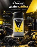 استیک ضد تعریق مردانه رکسونا مدل V8 وزن 40 گرم