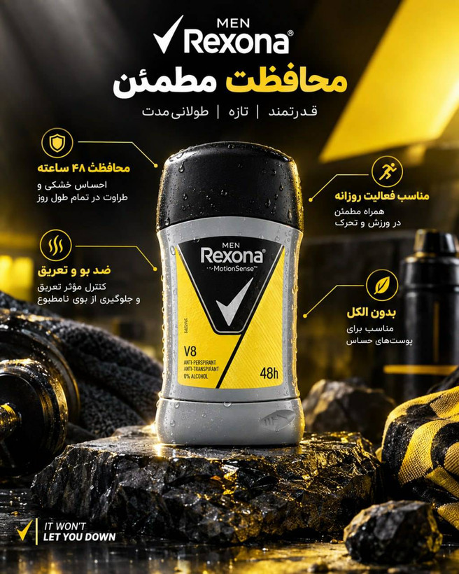 استیک ضد تعریق مردانه رکسونا مدل V8 وزن 40 گرم